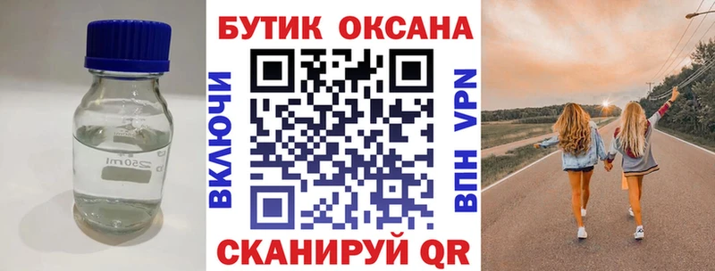 darknet наркотические препараты  Шимановск  Бутират жидкий экстази 