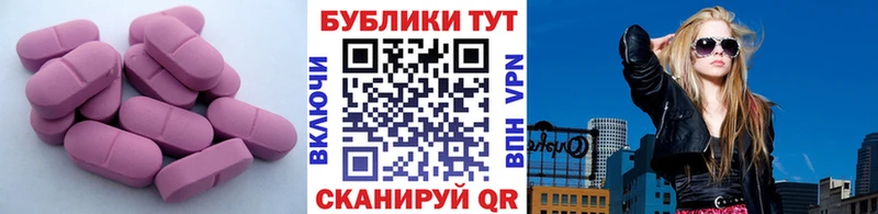 что такое наркотик  Шимановск  ЭКСТАЗИ MDMA 